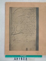 「安平城開城條約文 (荷文)」照片藏品圖，第12張